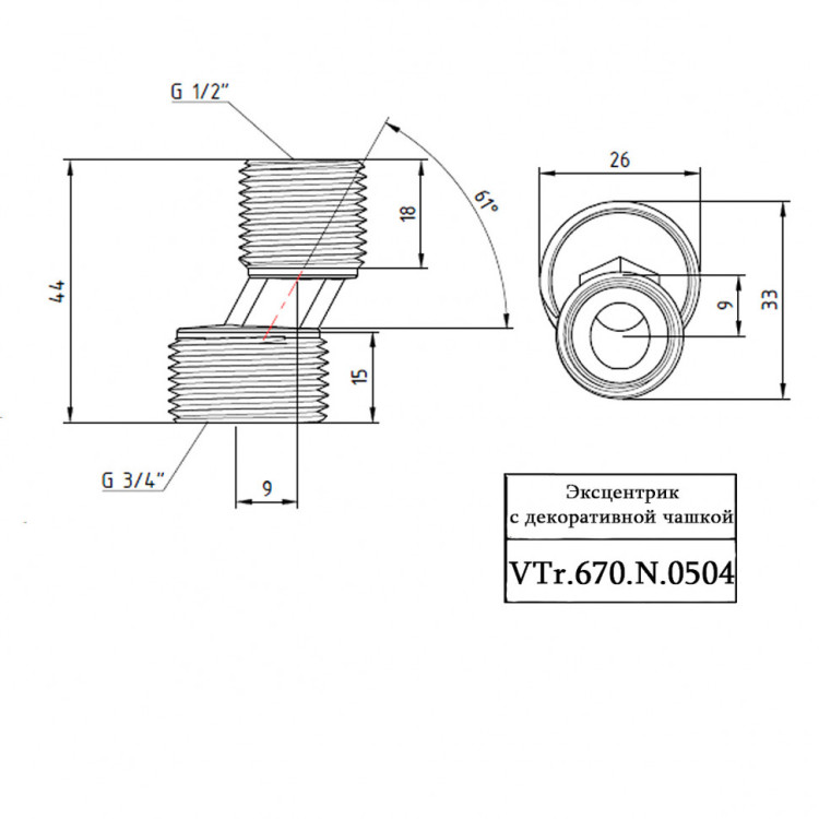 Латунный эксцентрик VALTEC 3/4" х 1/2" с декоративной чашкой VTr.670.N.0504 5