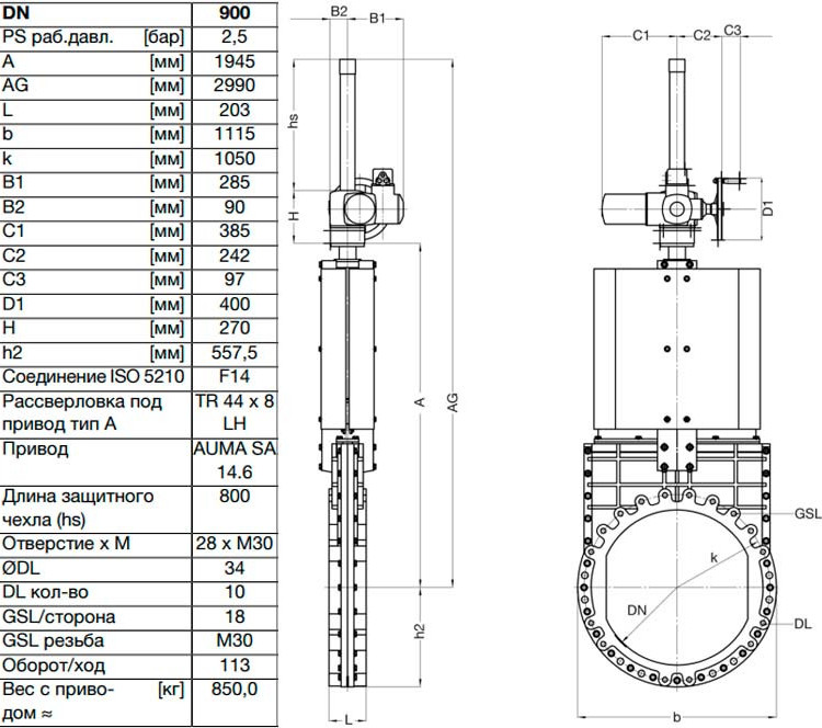 Задвижка шиберная ножевая VAG ZETA DN 900 PN 10 с электроприводом AUMA SA14.6 2
