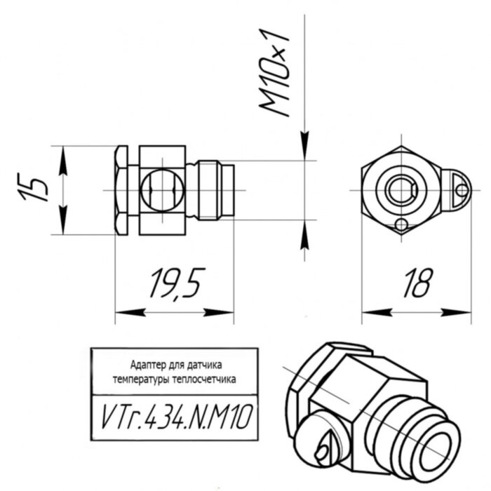 Латунный адаптер VALTEC Ду15 для датчика температуры теплосчетчика VTr.434.N.M10
