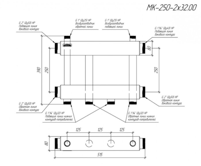 Коллектор распределительный GIDRUSS MK-250-2x32 2-х контурный НР 2"x1 1/4" Ду 50 Ру 6 модульный