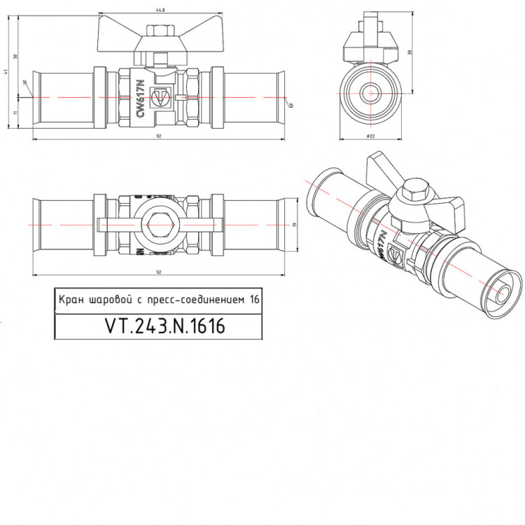 Кран шаровой VALTEC Ду16 Ру25 с пресс-соединением VT.243.N.1616 4