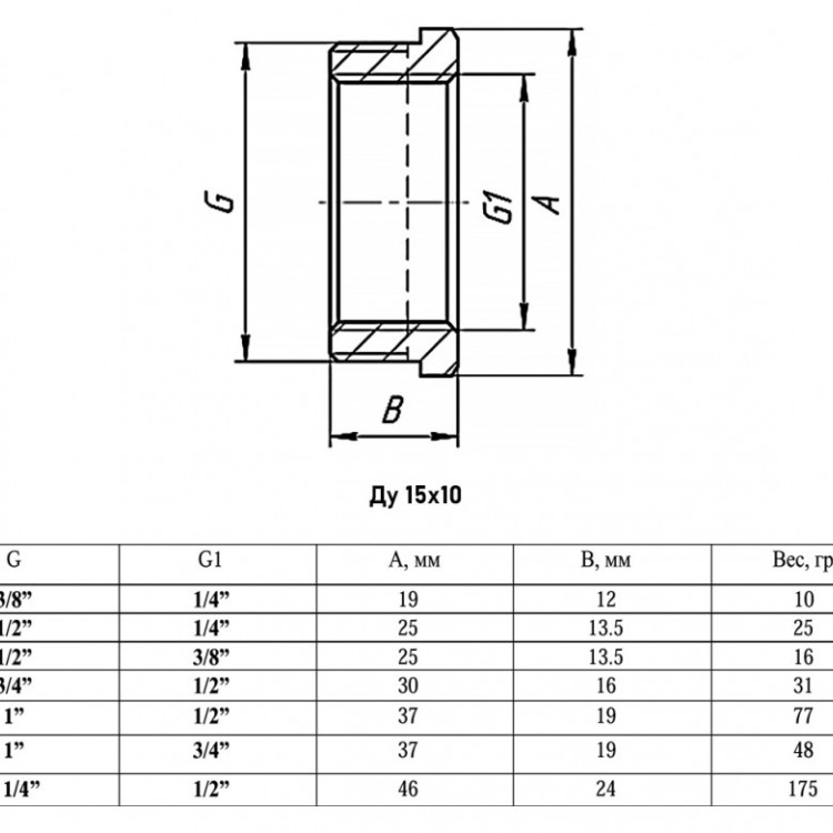 Футорка VALFEX VF.581 ВР-НР 1/2"x3/8" Ду 15x10 Ру 40 никелированная латунная 2