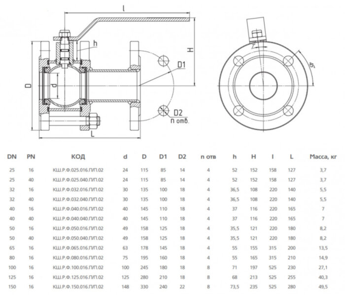 Кран шаровой LD 11С67П КШ.Р.Ф.032.040.П/П.02 Ду 32 Ру 40 стальной полнопроходный фланцевый