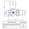 Клапан радиаторный Valtec VT.018 1/2" DN 15 PN 10 регулирующий прямой ручной 2
