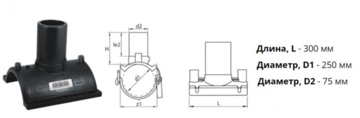 Патрубок-накладка э/с 250х75 мм SDR 11 ПЭ 100 электросварной