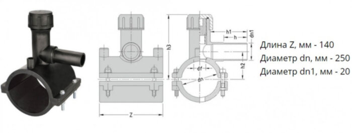 Седелка с фрезой э/с 250х20 мм SDR11 ПЭ100 электросварная для врезки под давлением ПНД труб