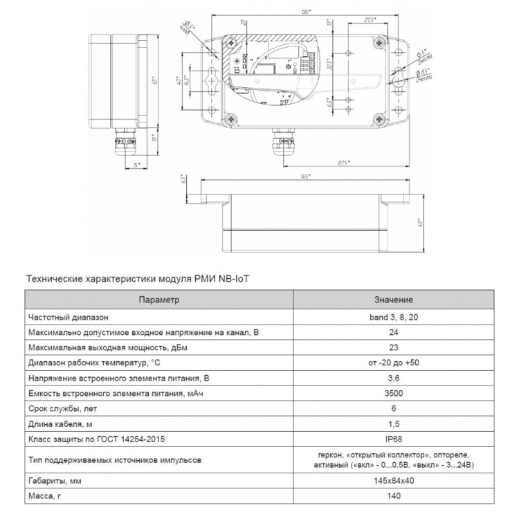 Счетчик комбинированный Декаст СТВК 1 80/20 ДГР (РМИ NB-IoT, IP68) однокорпусный 5