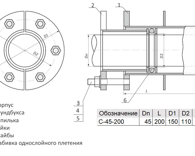 Сальник нажимной С-45-200 ТММ 18-03 Ду 45 L=200мм 2