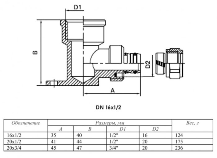 Угольник 90 градусов VALTEC VTm.354 ВР 1/2" DN 16x15 PN 10 с креплением латунный никелированный