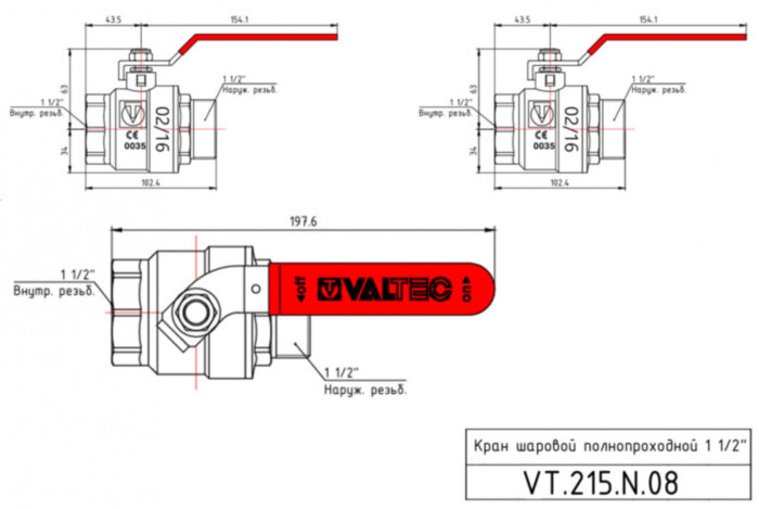 Кран шаровой VALTEC BASE 1 1/2" Ду40 Ру25 с внутренней - наружной резьбой VT.215.N.08