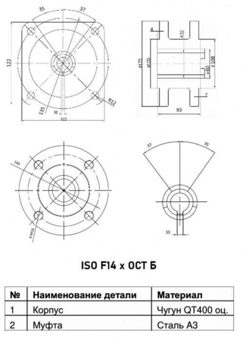 Фланец переходной Benarmo 1140RA.CF01 ISO F14 вал 32 шпонка 10 x ОСТ Б DN 60 чугунный