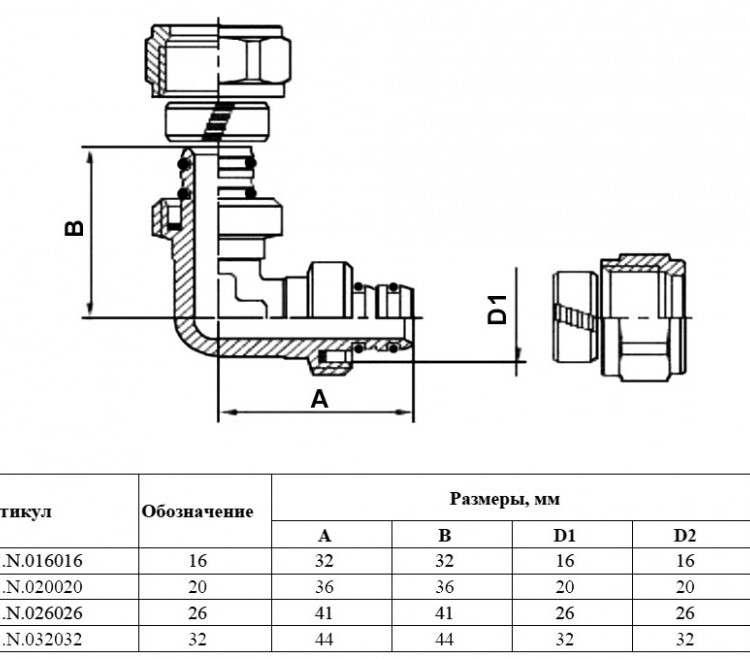 Угольник обжимной VALFEX VF.351.N Ду 16 Ру 25 никелированный латунный 2