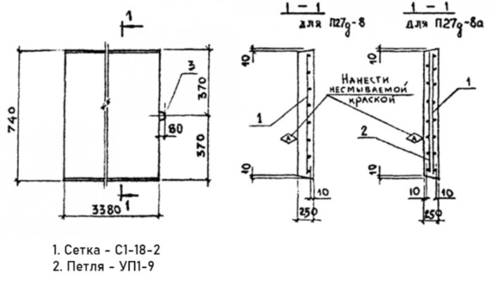 Плита перекрытия лотка П 27д- 8 Серия 3.006.1-2.87