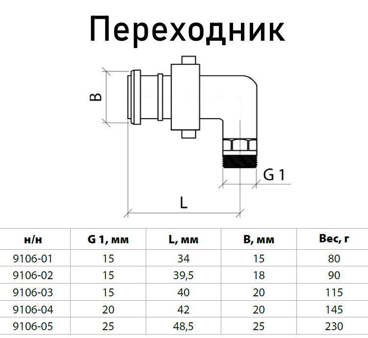 Переходник для шланга латунный Aquasfera 9106 DN 15x20 PN 25 резьба - 1/2''x20, угловой разъемный, резьбовой НР-НР, 9106-03 9