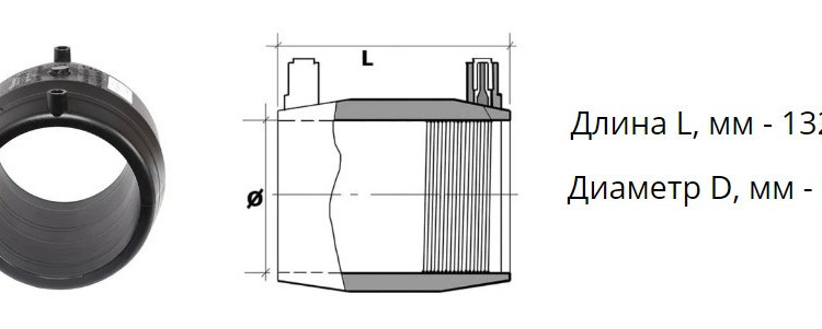 Муфта э/с 90 мм SDR 7,4 ПЭ100 электросварная 2