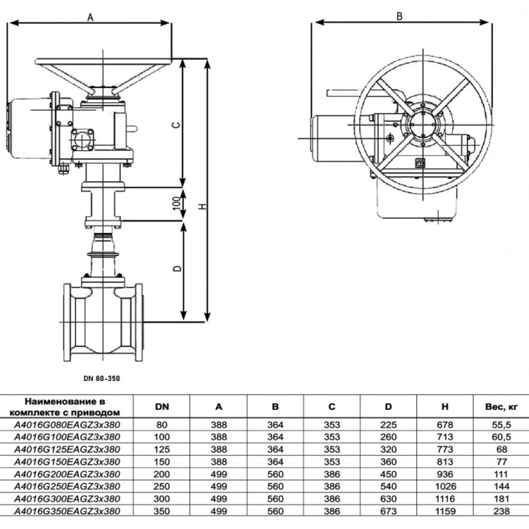 Задвижка клиновая ABRA A40-G-BS F4 DN 150 PN 16 чугунная фланцевая с электроприводом 2
