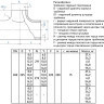 Тройник стальной нержавеющий переходный 325х22-219х16-12Х18Н10Т ГОСТ 17376-2001 2