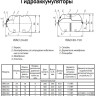 Гидроаккумулятор Wester WAO 100 НР 1" DN 460 PN 16 мембранный горизонтальный для систем водоснабжения 4