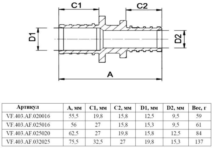 Соединитель надвижной с переходом VALFEX VF.403.AF Ду 32х25 Ру 16 латунный