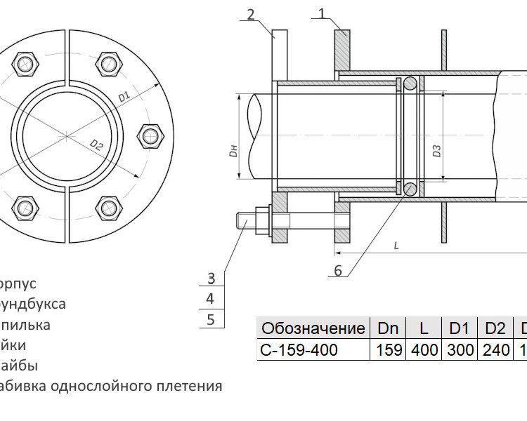 Сальник нажимной С-159-400 ТММ 18-03 Ду 159 L=400мм 2