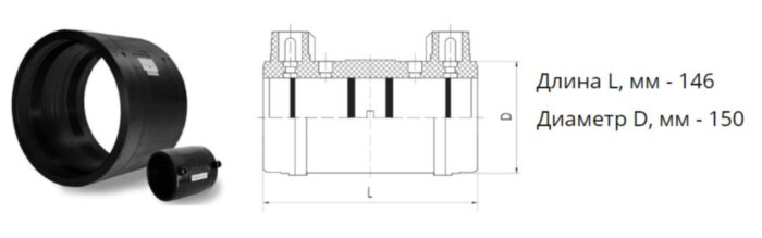 Муфта э/с 125 мм SDR 11 ПЭ100 электросварная