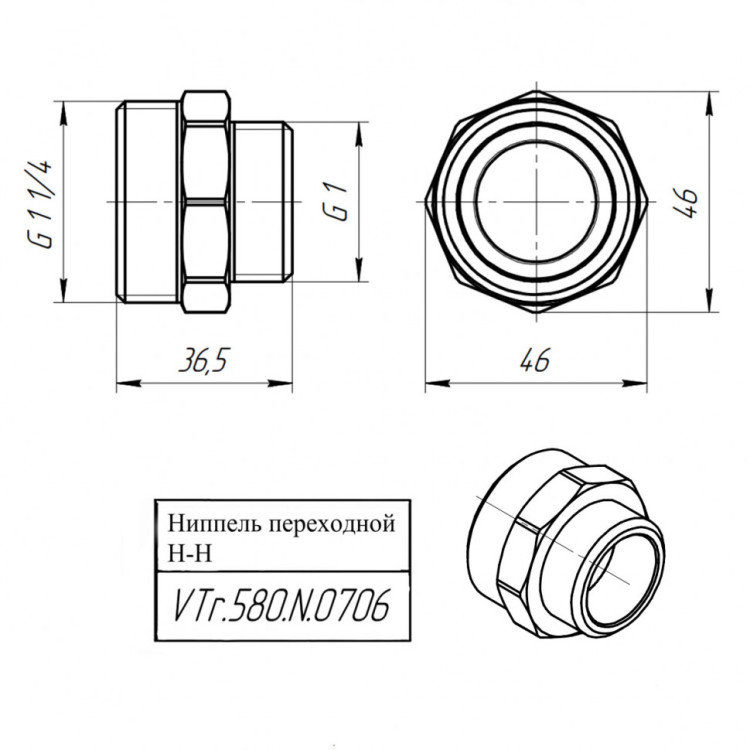 Латунный ниппель VALTEC 1 1/4" х 1" переходной VTr.580.N.0706 5