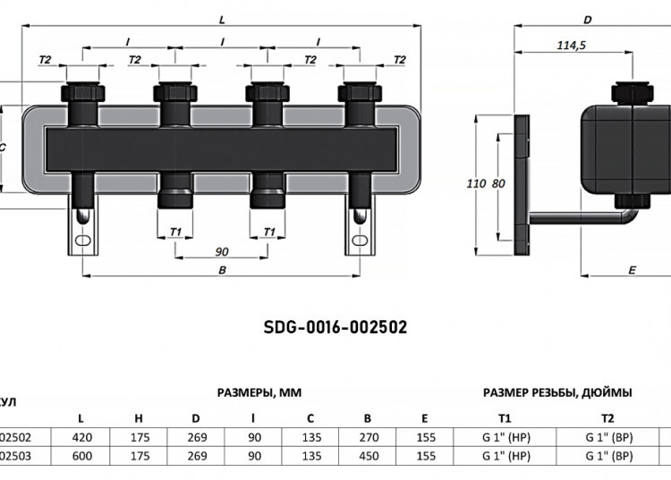 Коллектор распределительный STOUT SDG-0016 2-х контурный ВР-НР 1" DN 25 PN 4 в теплоизоляции 3