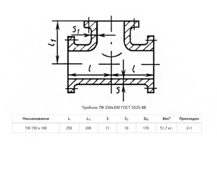 Тройник ТФ Ду 150х100 ВЧШГ ГОСТ 5525-88 чугунный фланцевый