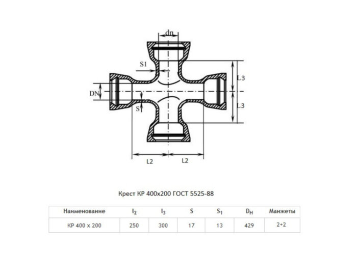 Крест КР Ду 400х200 ВЧШГ ГОСТ 5525-88 чугунный раструбный