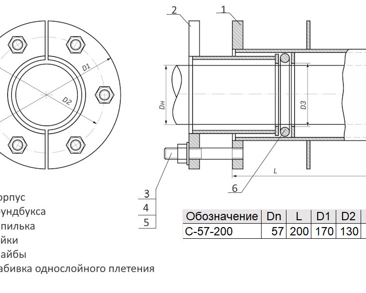 Сальник нажимной С-57-200 ТММ 18-03 Ду 57 L=200мм 2