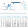 Кран шаровой балансировочный Маршал 10нж45фт-01 11ЦлП.01.1 DN 40/32 PN 16 стандартнопроходной под приварку 3