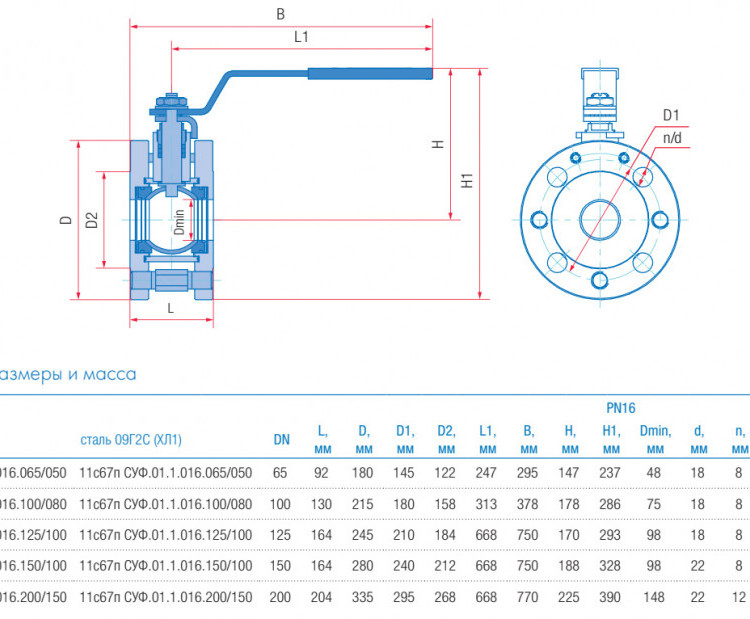 Кран шаровой укороченный Маршал 11с67п GAS PRO СУФ.00.1 DN 100/80 PN 16 стандартнопроходной фланцевый 2