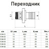 Переходник для шланга латунный Aquasfera 9104 DN 15x20 PN 25 резьба - 1/2''x20, разъемный, резьбовой НР-НР, 9104-03 5