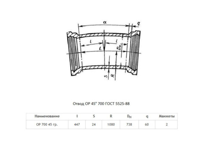 Отвод ОР Ду 700х45° ВЧШГ ГОСТ 5525-88 чугунный раструбный