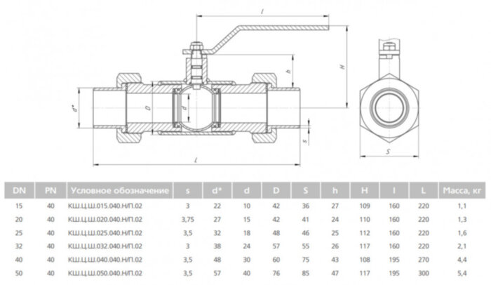 Кран шаровой цельносварной LD КШ.Ц.Ш.025.040.Н/П.02 Ду 25 Ру 40 стальной неполнопроходный штуцерный