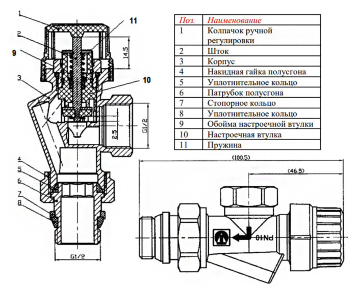 Клапан радиаторный Valtec VT.179 1/2" М30х1,5 DN 15 PN 10 осевой с преднастройкой
