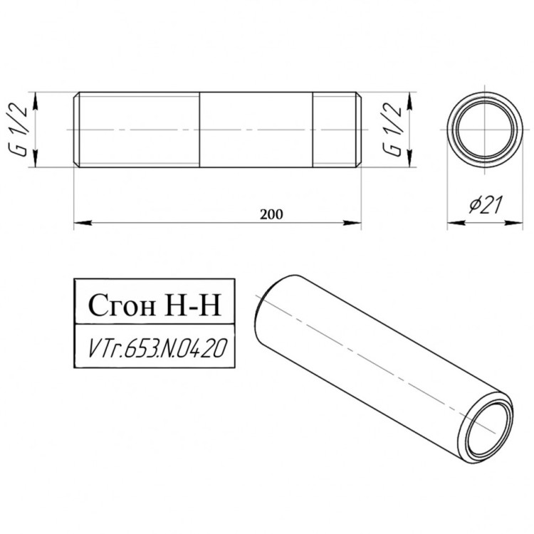 Латунный сгон VALTEC 1/2" неразъемный VTr.653.N.0420 4