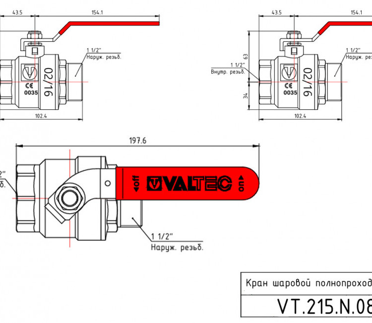 Кран шаровой VALTEC BASE 1 1/2" Ду40 Ру25 с внутренней–наружной резьбой VT.215.N.08 5