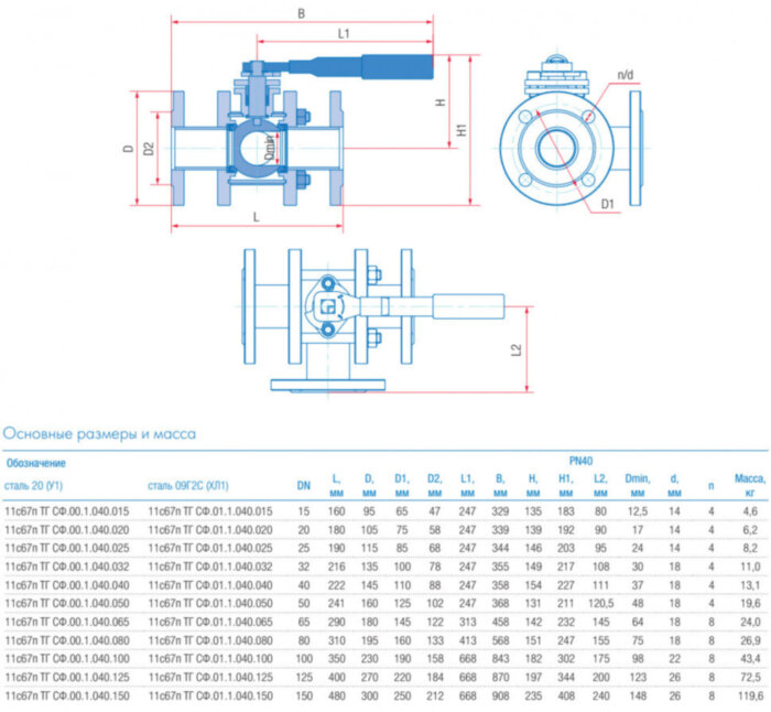 Кран шаровой трехходовой Маршал 11с67п ТГ СФ.00.1 DN 20 PN 40 полнопроходной фланцевый