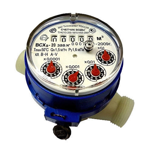 Счетчик для холодной воды Тепловодомер ВСХд-20-01 крыльчатый одноструйный резьбовой с импульсным выходом