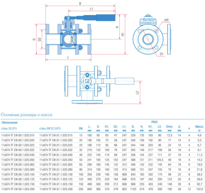 Кран шаровой трехходовой Маршал 11с67п ТГ СФ.00.1 DN 50 PN 25 полнопроходной фланцевый