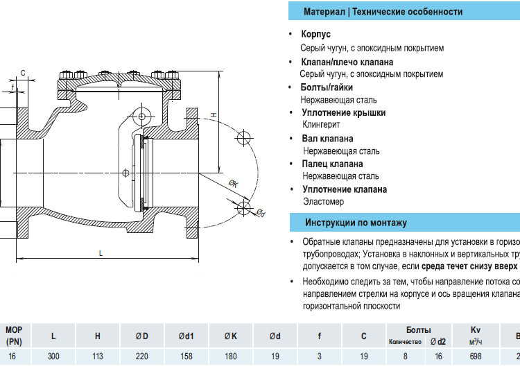 Клапан обратный HAWLE 9830 DN 100 PN 16 2