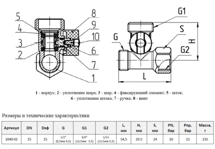 Кран шаровой латунный для бытовых приборов Aquasfera 1040 DN 15/20 PN 10 резьба - 1/2''x3/4''x1/2'', покрытие - хром, неполнопроходной резьбовой НР-НР-ВР, маховик хромированный, 1040-01