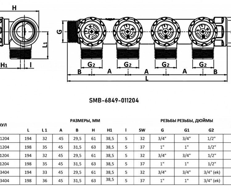 Коллектор распределительный STOUT SMB 6849 4 отвода ВР-НР 1"х1/2" DN 25 PN 16 с регулирующими клапанами плоское уплотнение 4