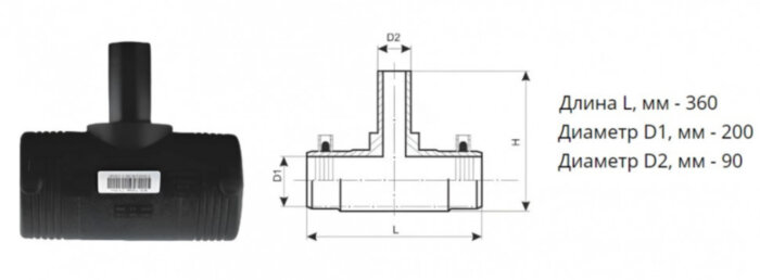 Тройник э/с 200х90 мм SDR 11 ПЭ100 редукционный электросварной