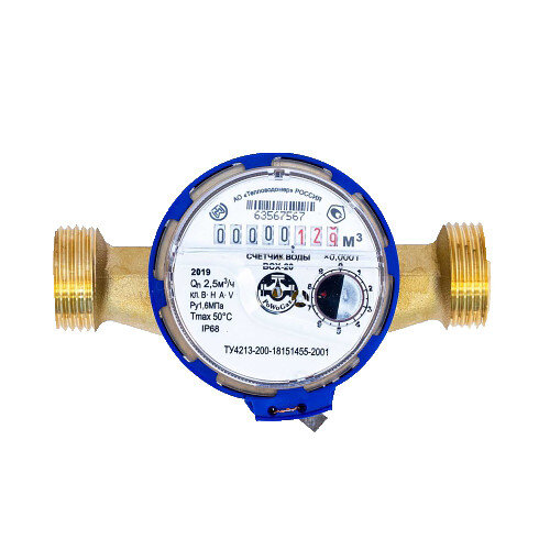 Счетчик для холодной воды Тепловодомер ВСХ-20-02 крыльчатый одноструйный резьбовой