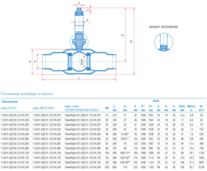 Кран шаровой подземный Маршал 11с67п GAS PRO 3ЦП.00.10 DN 100 PN 16 полнопроходной под приварку