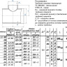 Тройник стальной 630x12-530х8 2,5 ТС-588.000 серия 5.903-13 переходный сварной 2