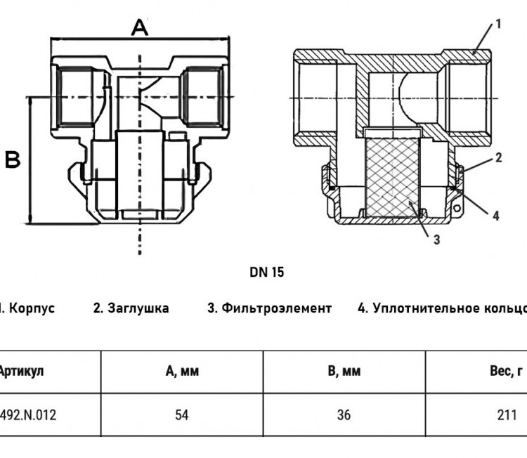 Фильтр механической очистки VALFEX VF.492 ВР 1/2" DN 15 PN 16 прямой никелированный 2