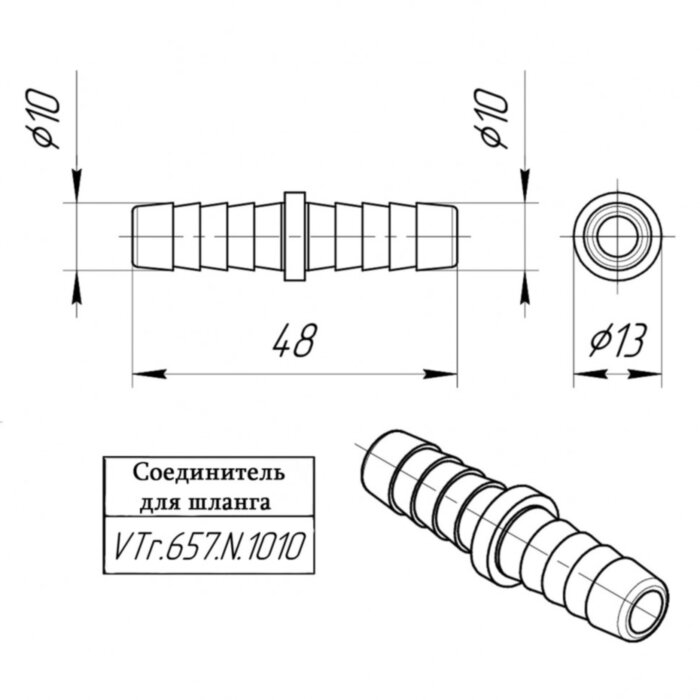 Латунный соединитель VALTEC Ду10 Ру40 для шланга VTr.657.N.1010